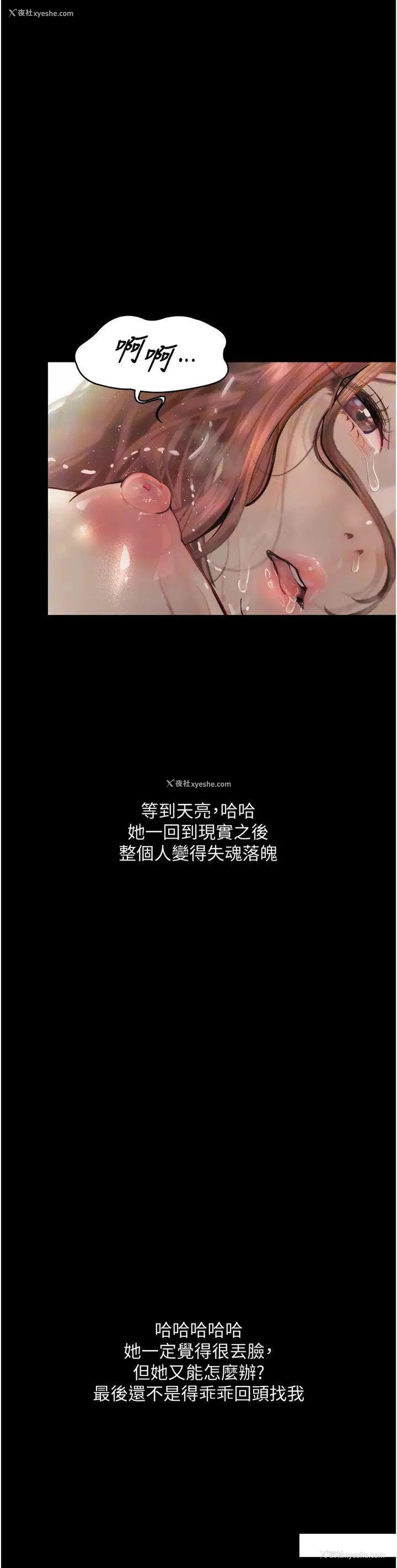 12P - 堕落物语