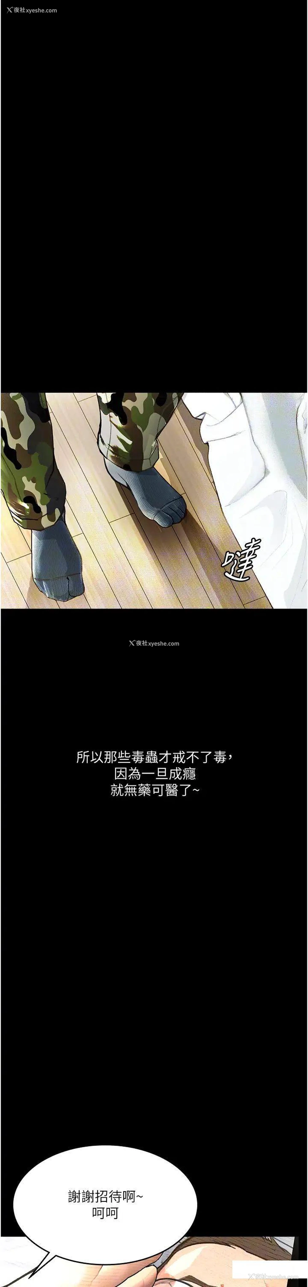 13P - 堕落物语
