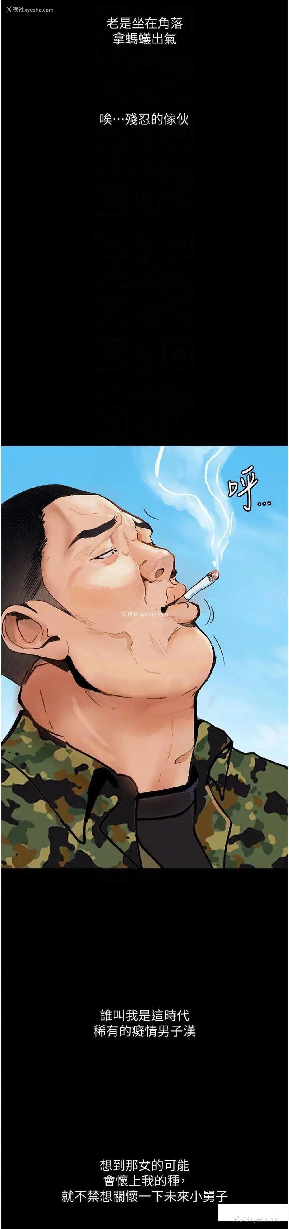 19P - 堕落物语