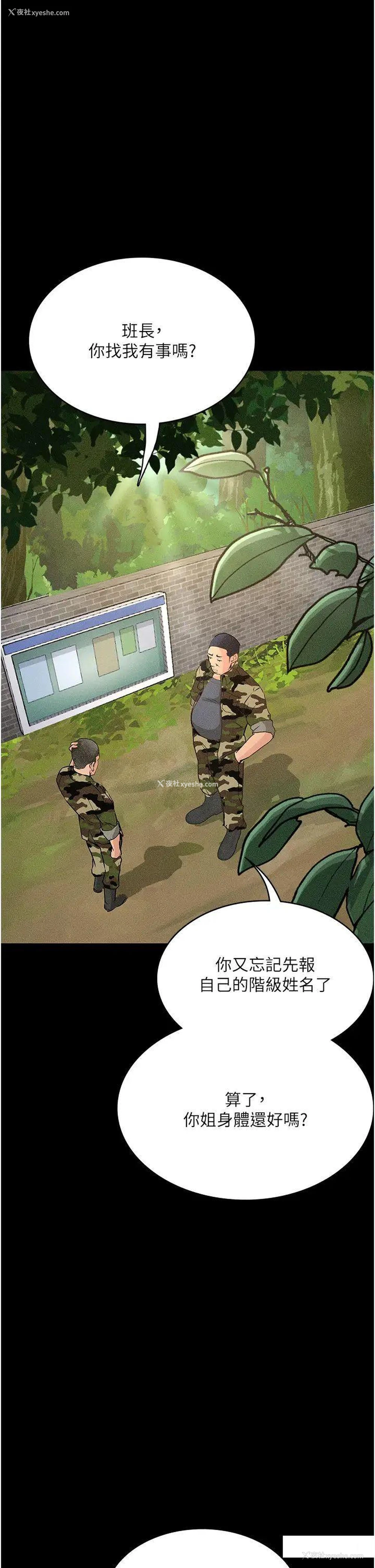 22P - 堕落物语
