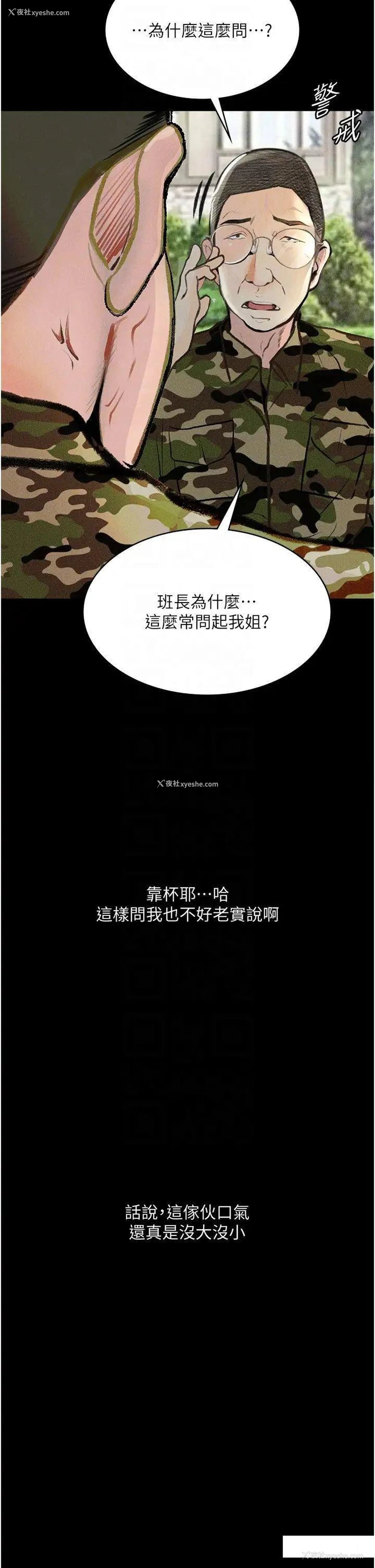 23P - 堕落物语