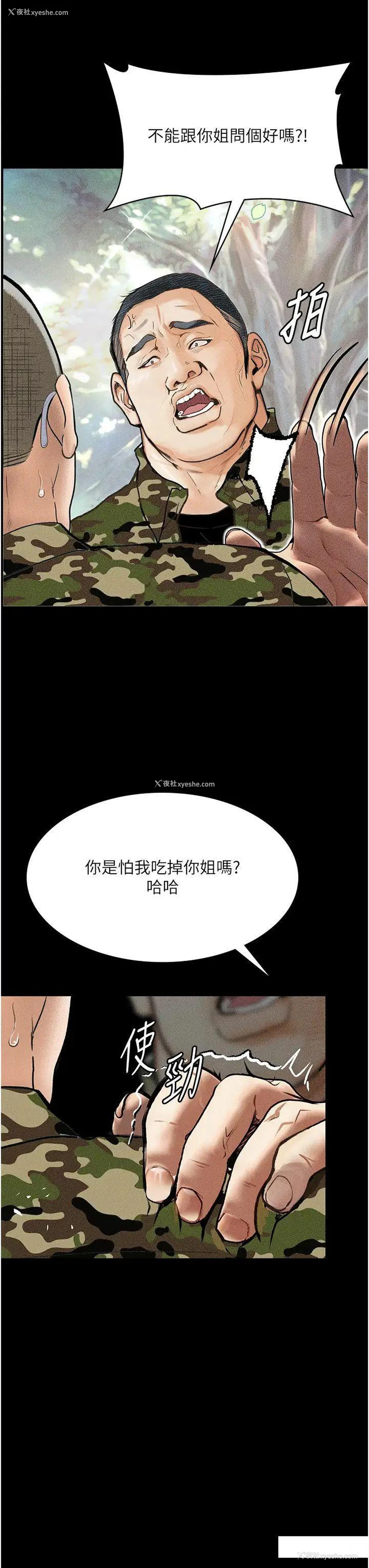 24P - 堕落物语