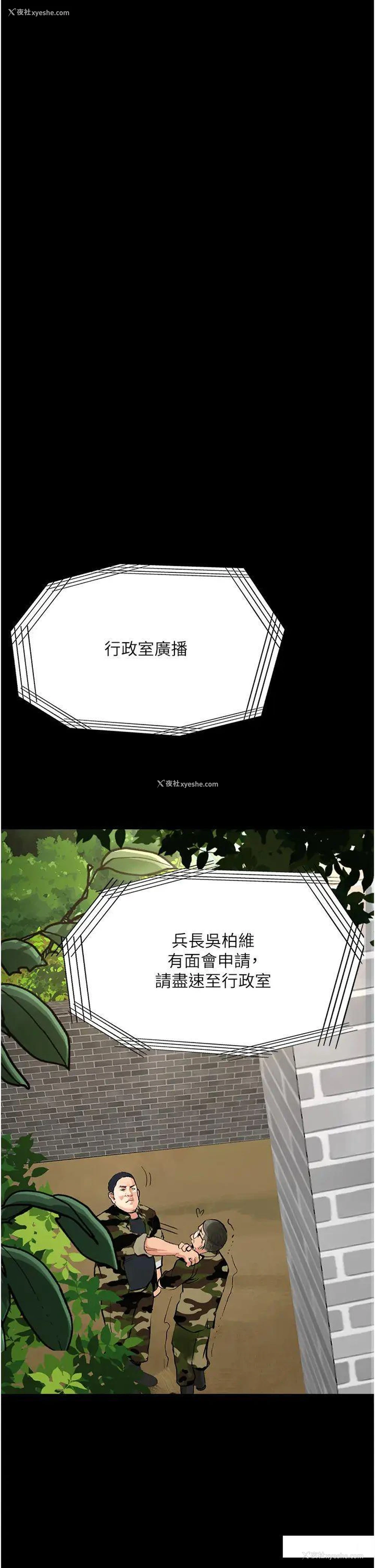 26P - 堕落物语