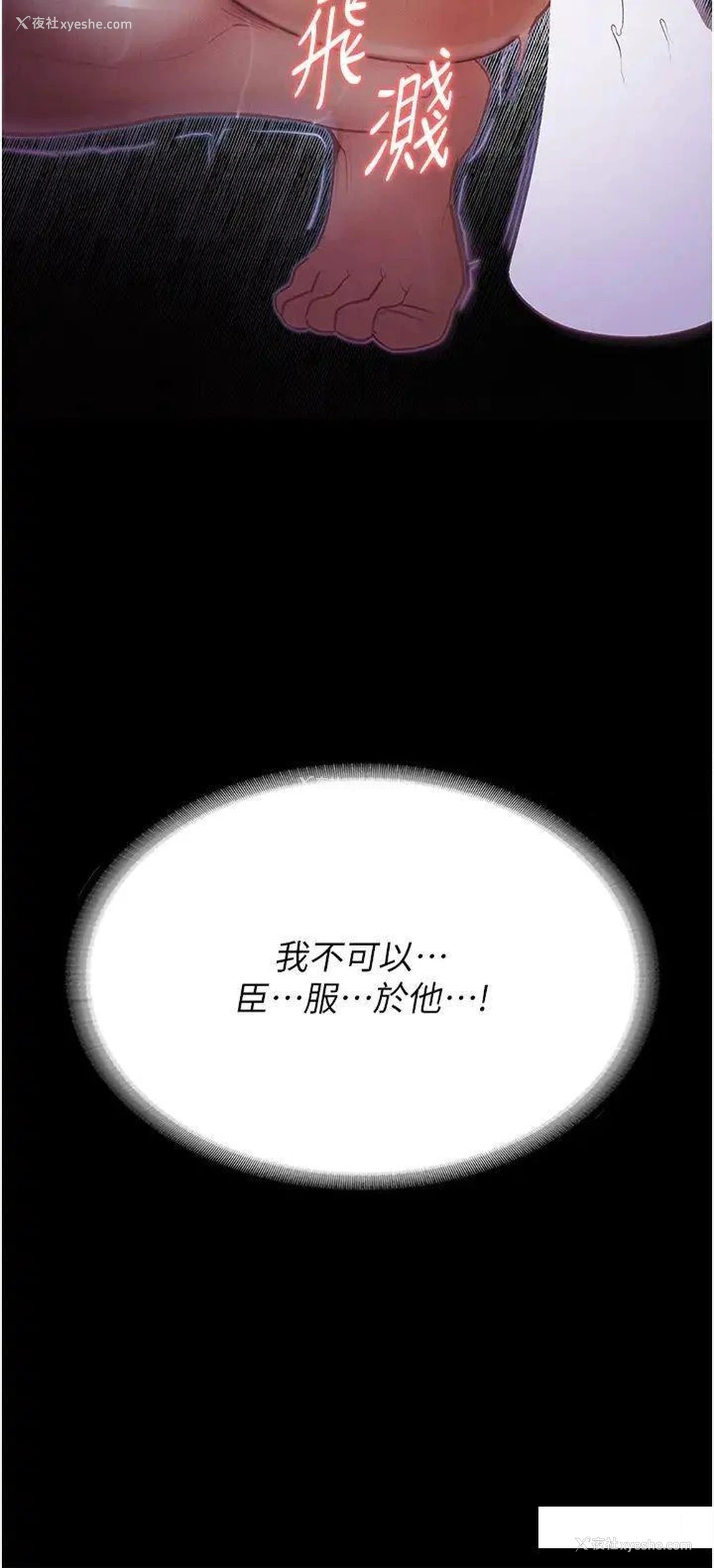 2P - 堕落物语