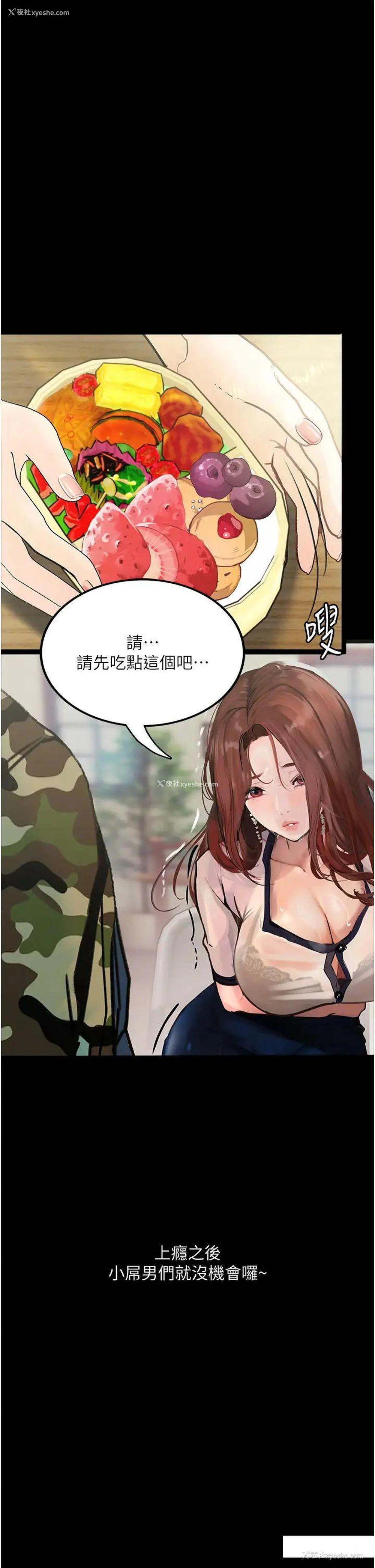 32P - 堕落物语