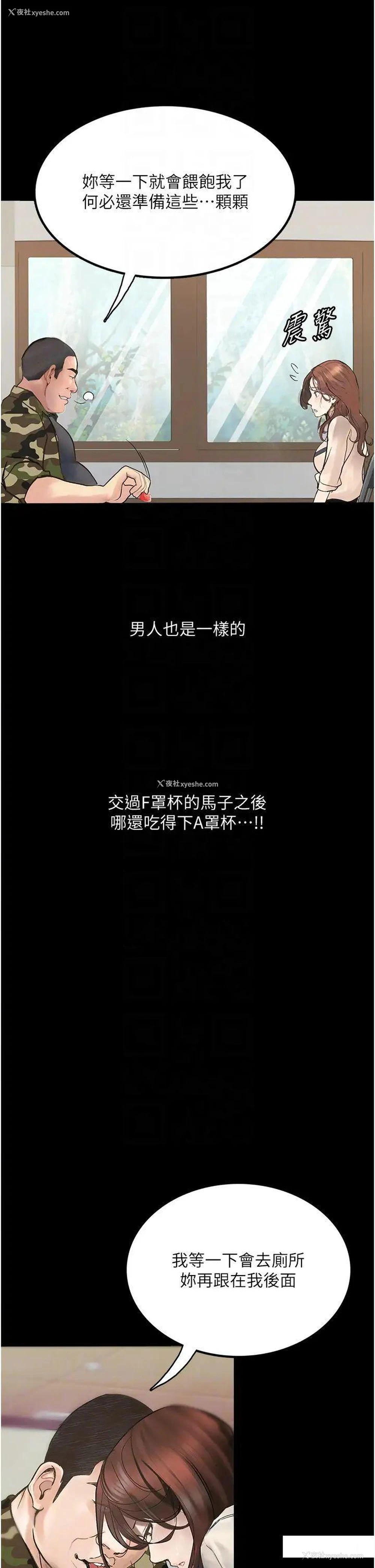 33P - 堕落物语
