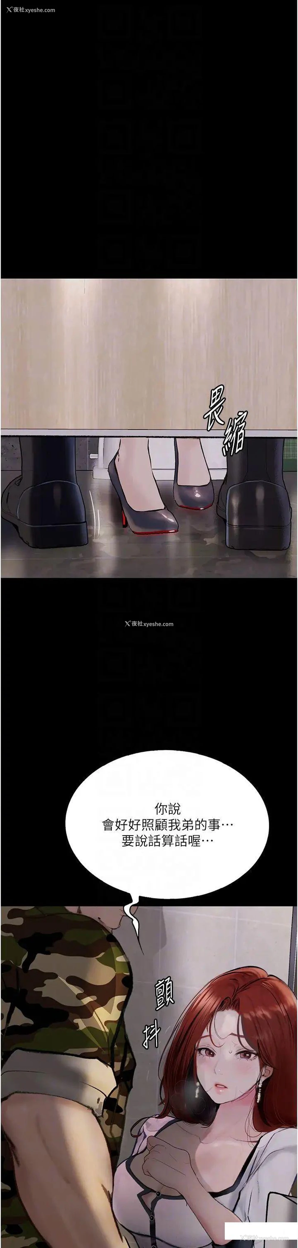 35P - 堕落物语