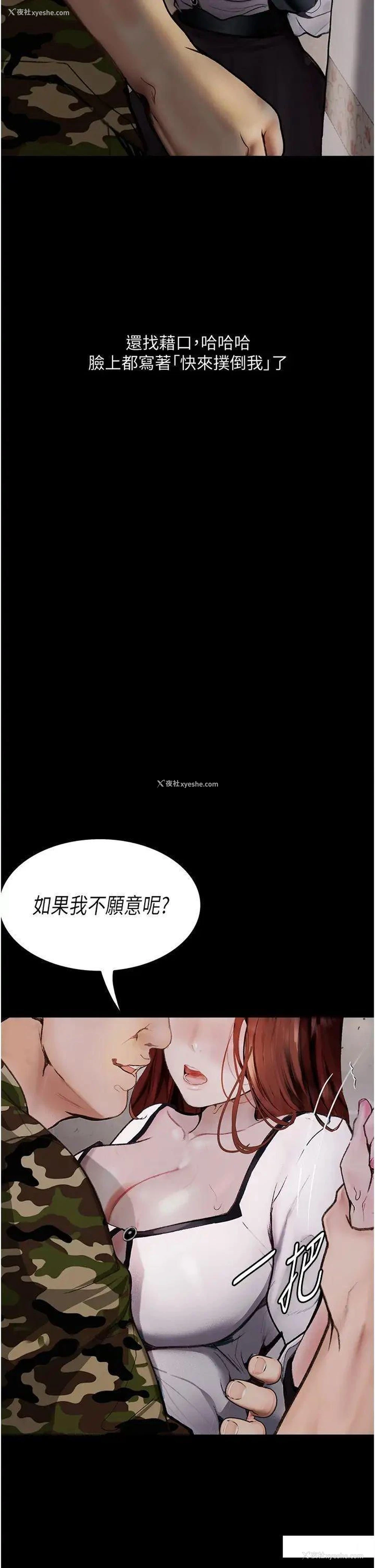 36P - 堕落物语