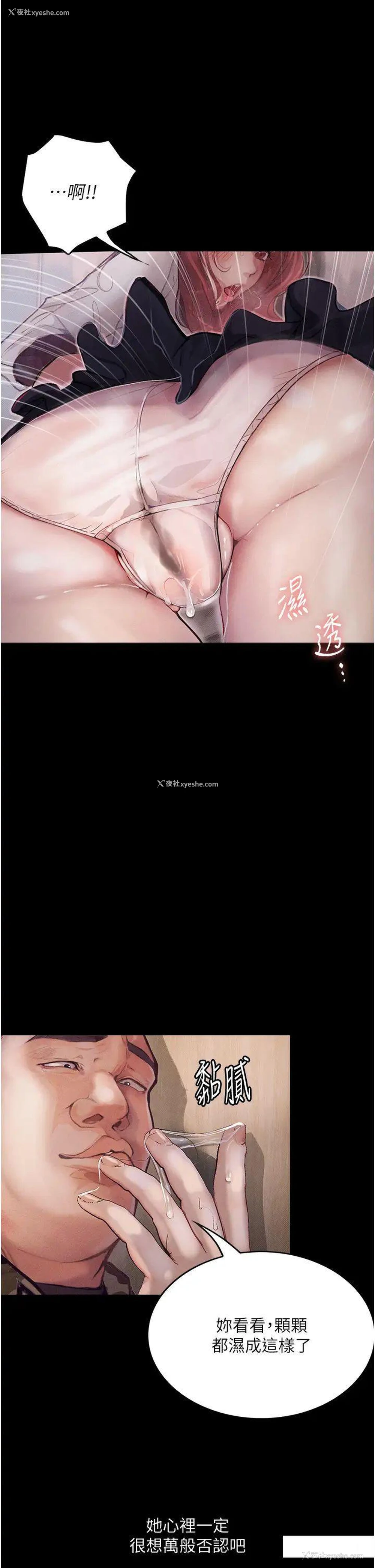 38P - 堕落物语