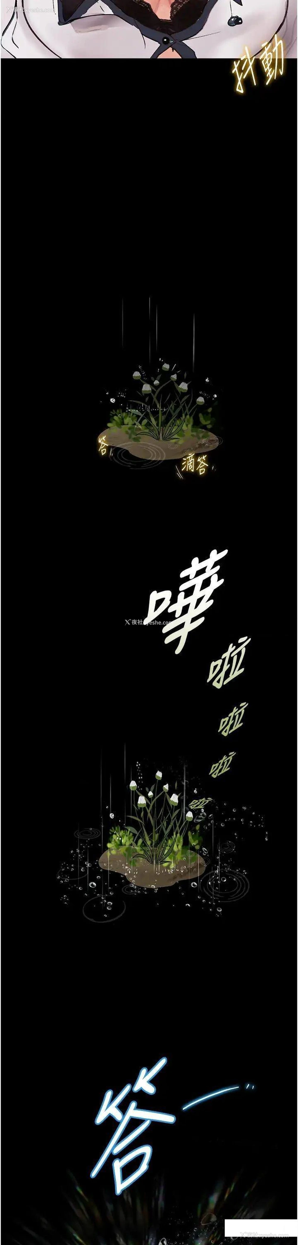 48P - 堕落物语
