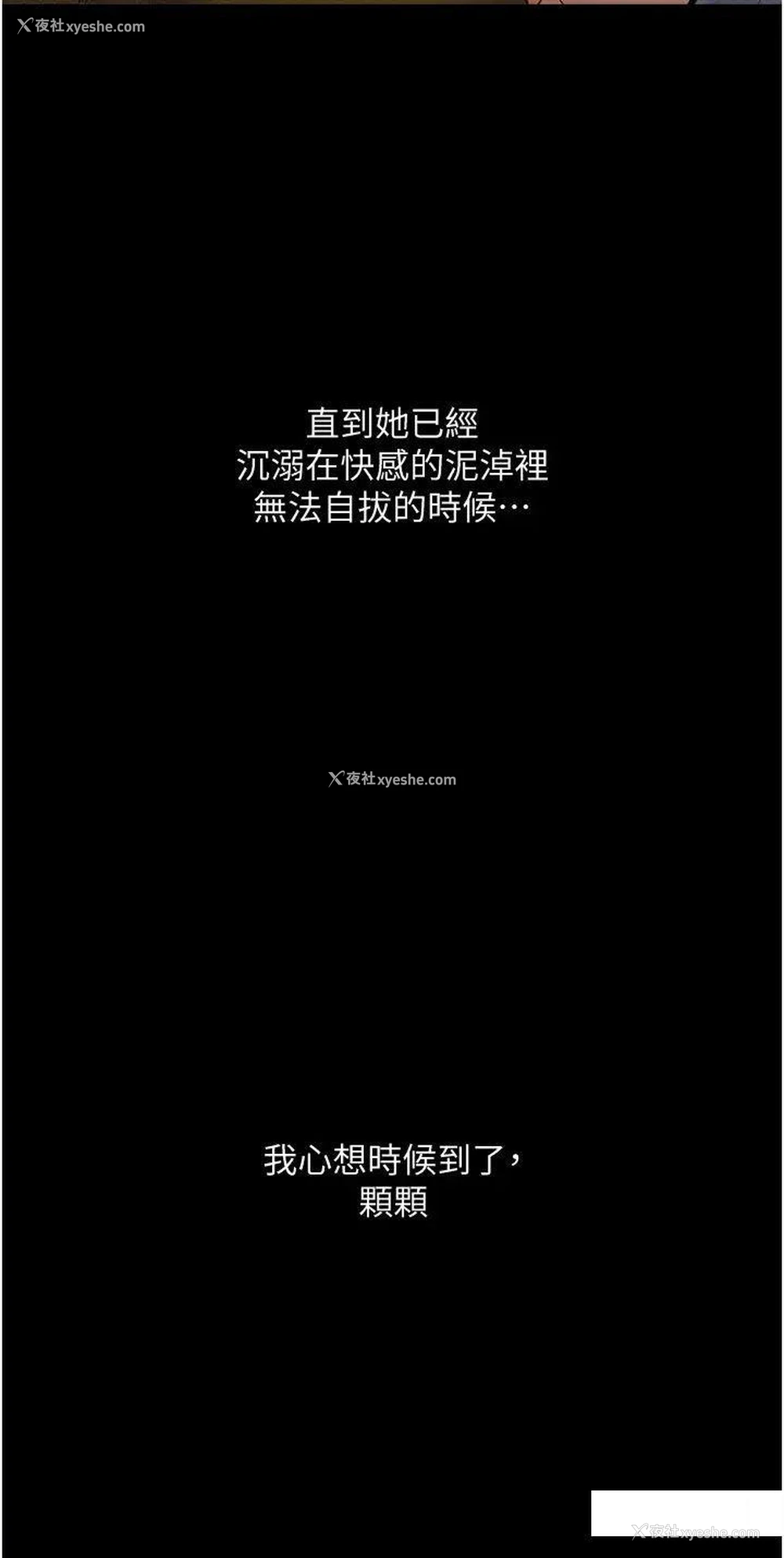 52P - 堕落物语