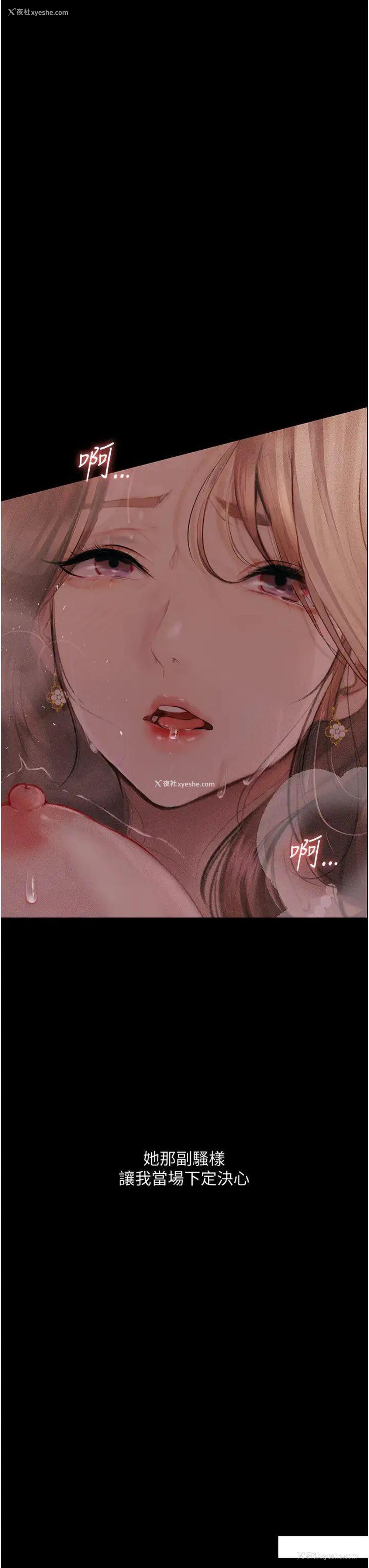 5P - 堕落物语