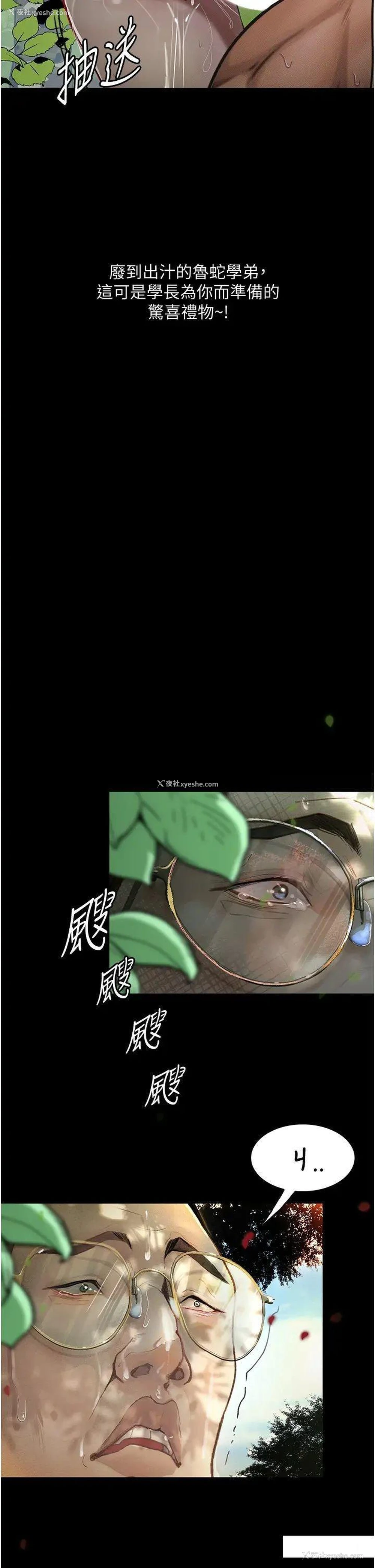 60P - 堕落物语