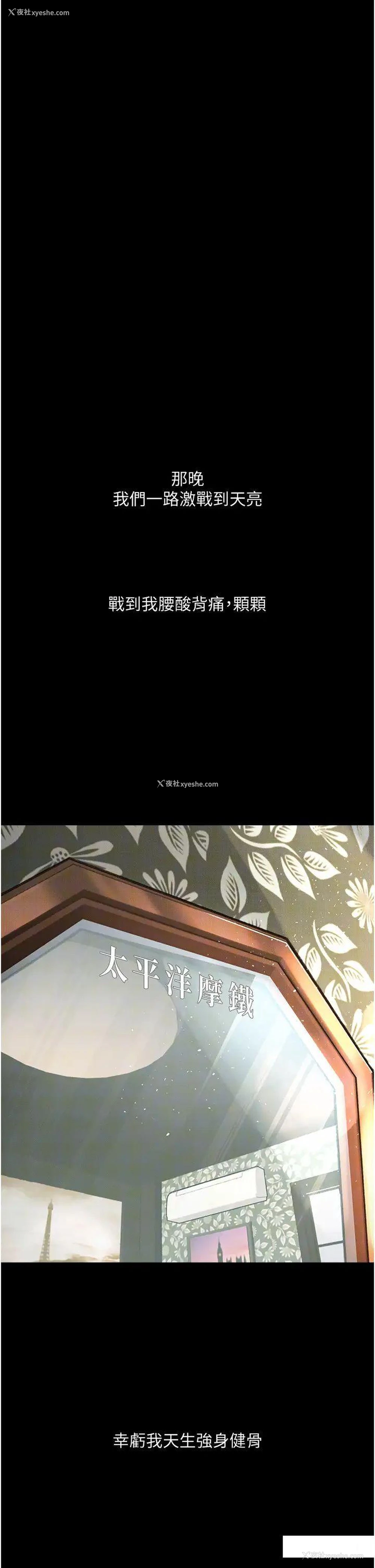 8P - 堕落物语