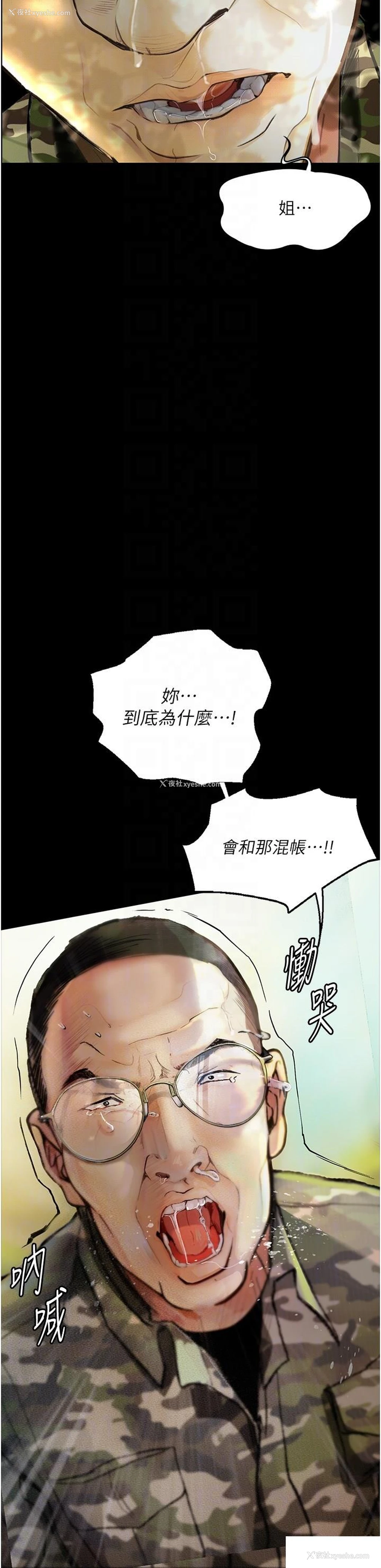 11P - 堕落物语