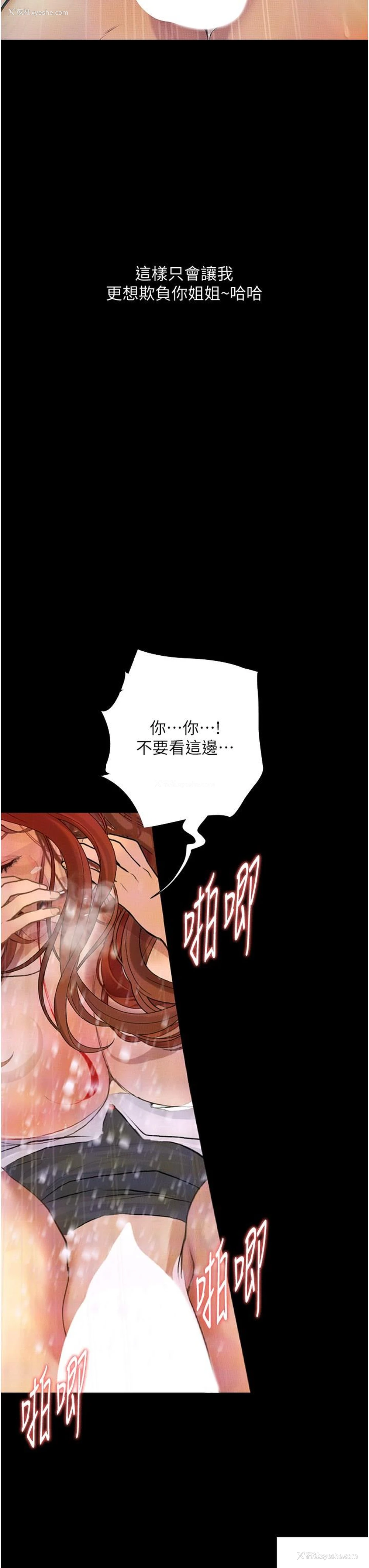 14P - 堕落物语