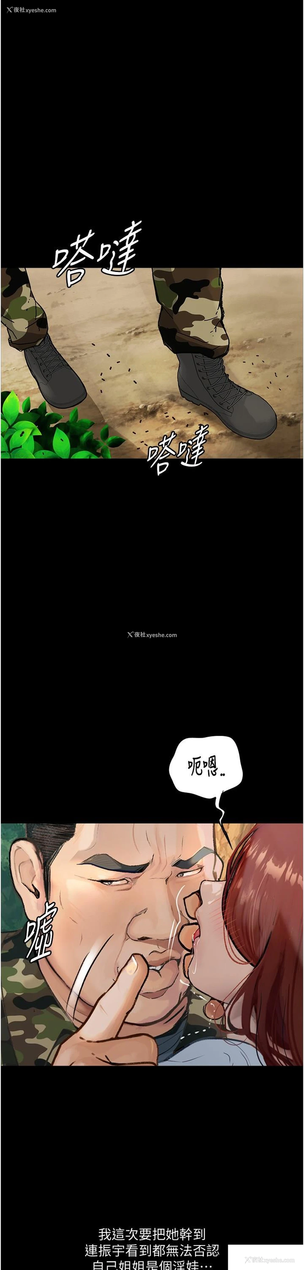 1P - 堕落物语