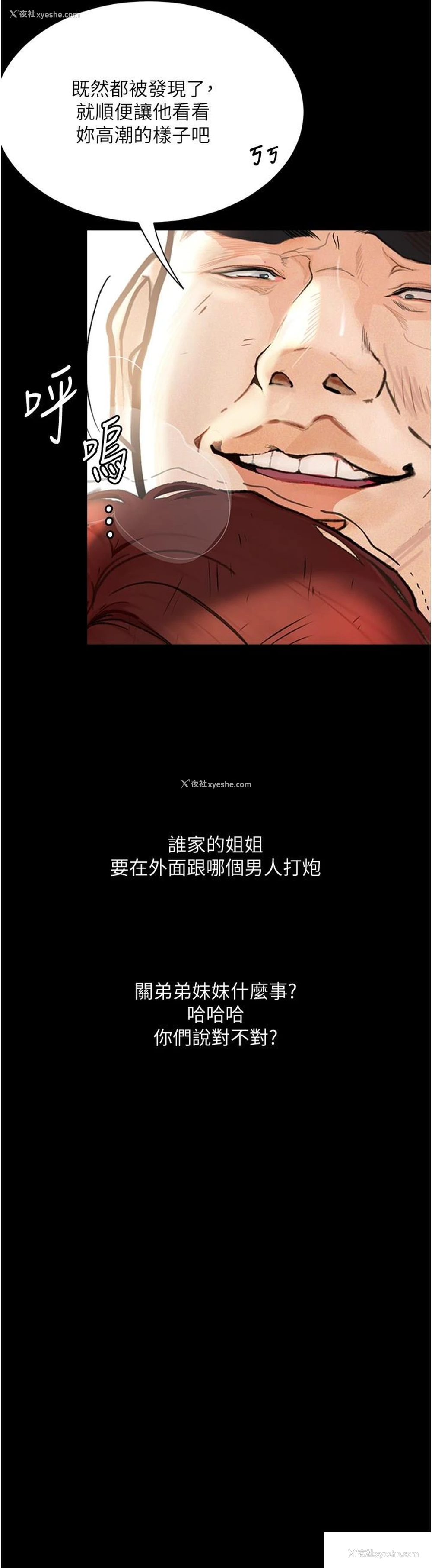 21P - 堕落物语
