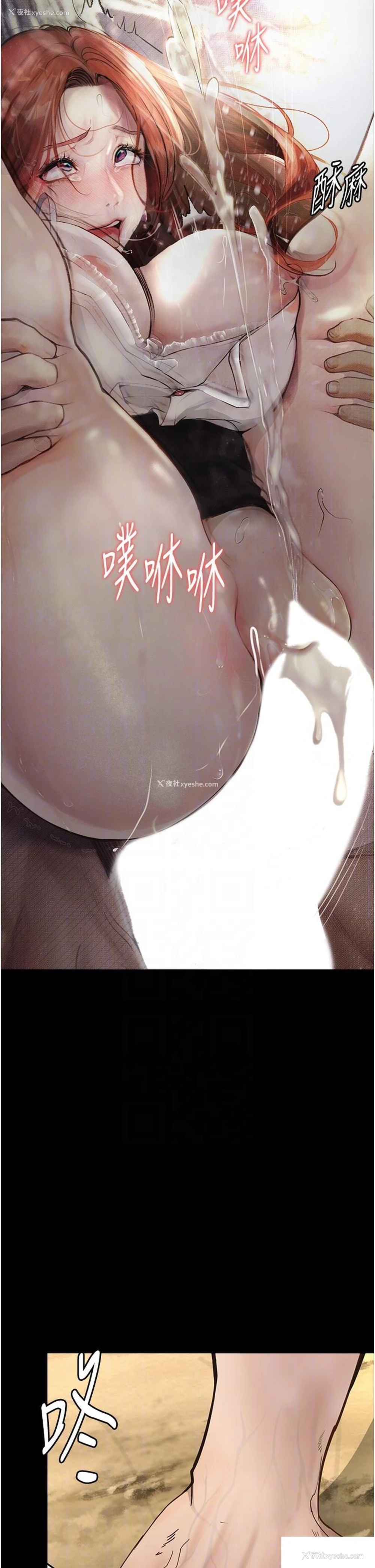 23P - 堕落物语