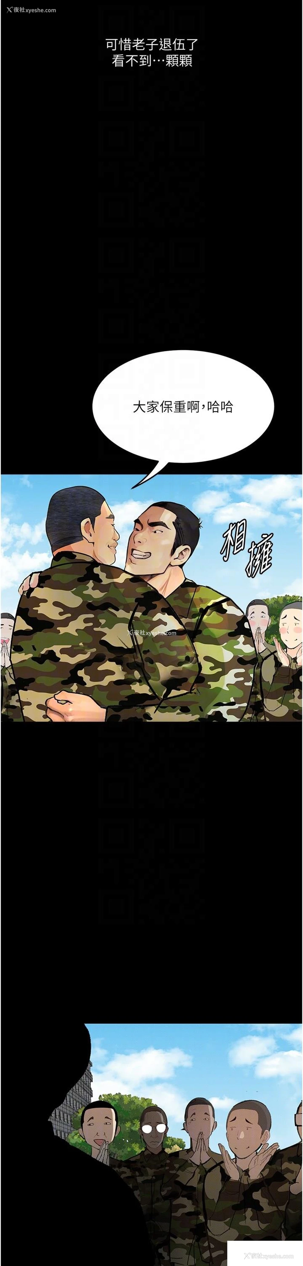 29P - 堕落物语
