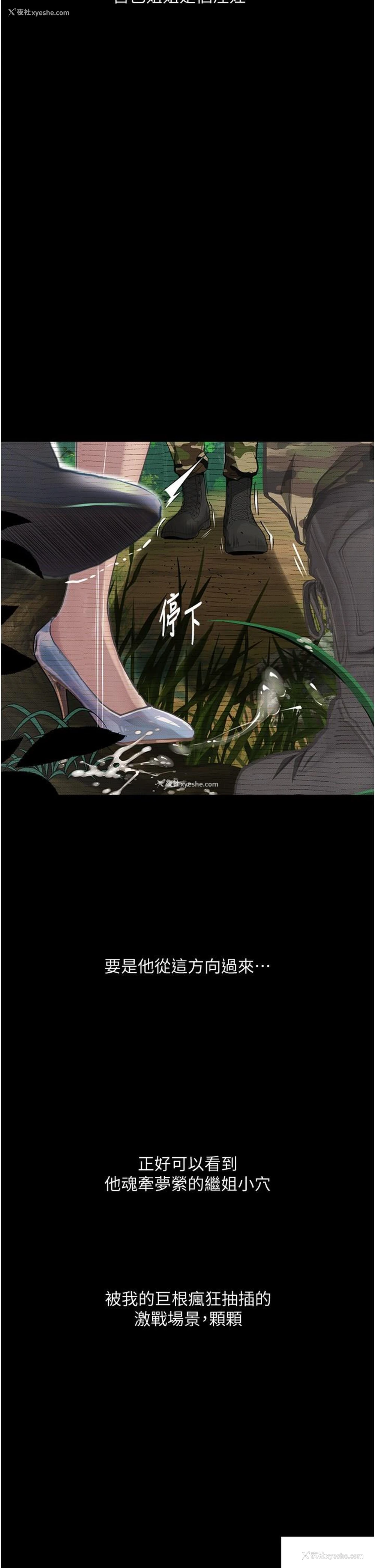 2P - 堕落物语