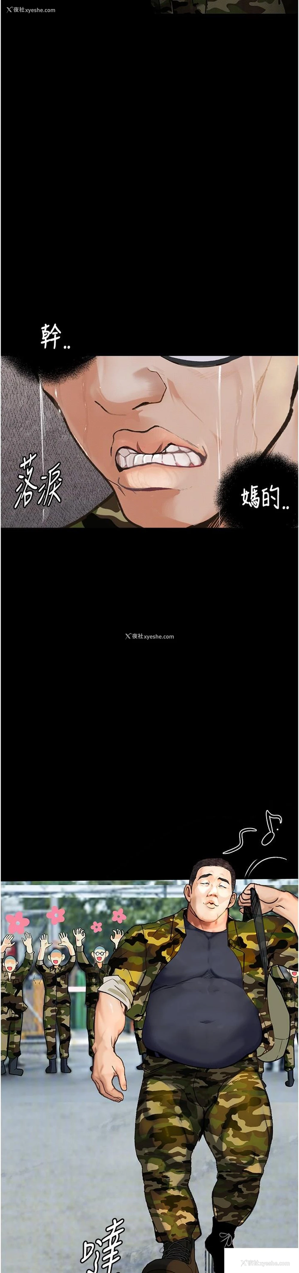 30P - 堕落物语