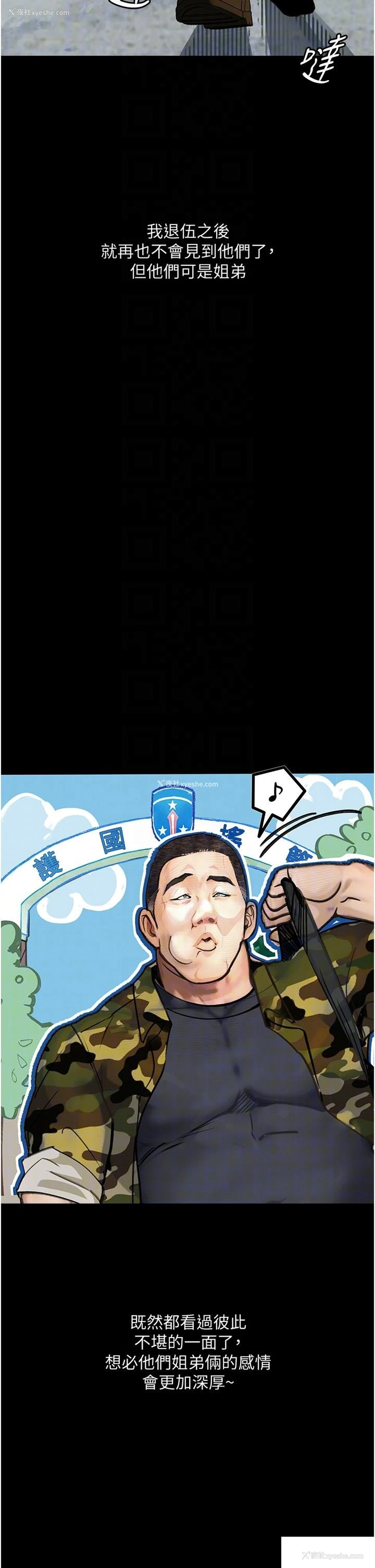 31P - 堕落物语