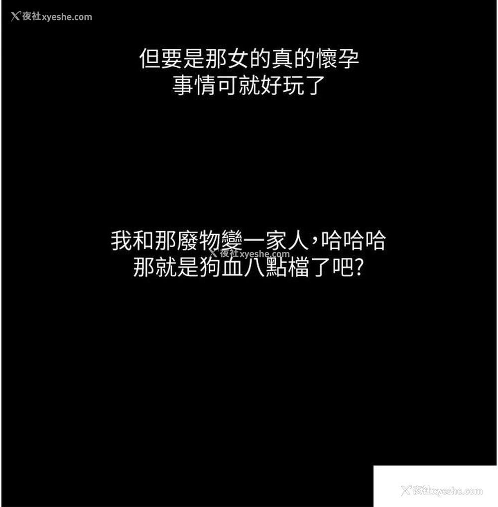 32P - 堕落物语