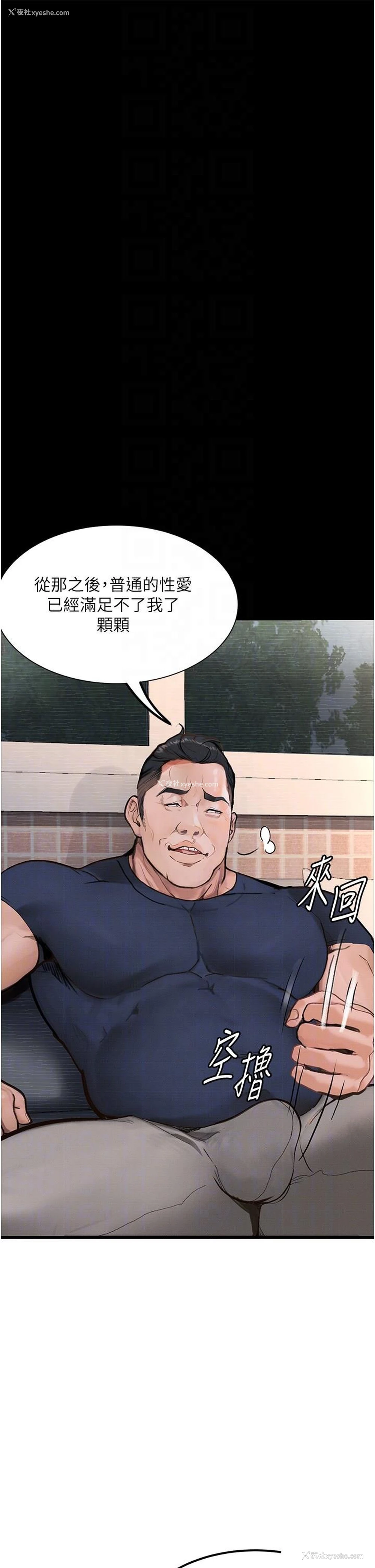 33P - 堕落物语