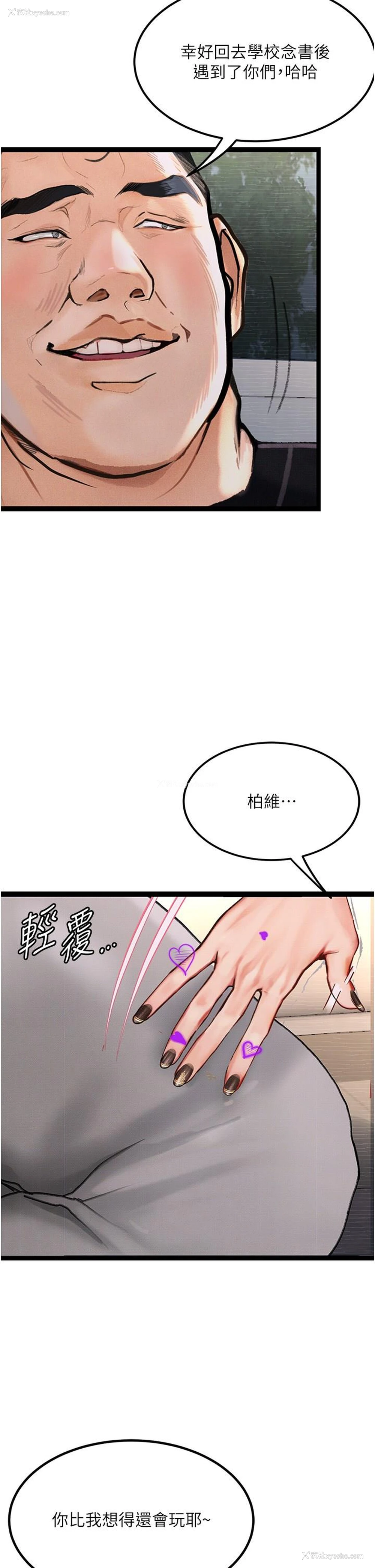34P - 堕落物语