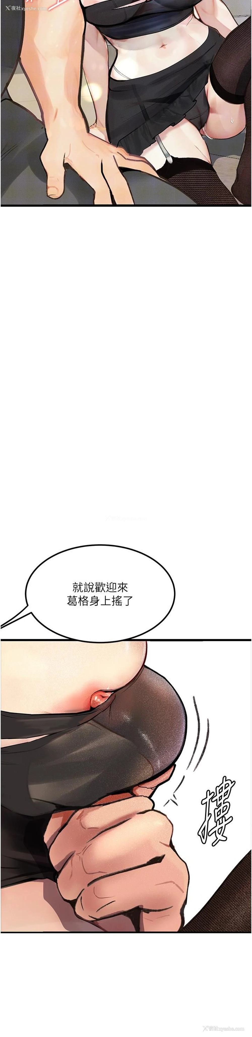 36P - 堕落物语