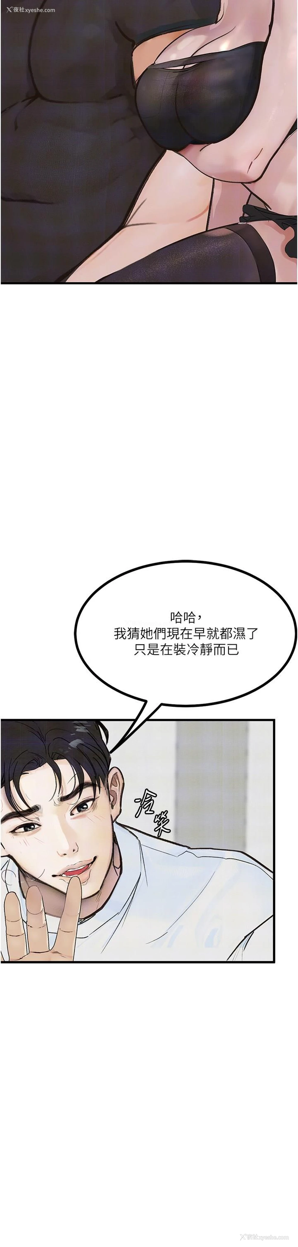 38P - 堕落物语