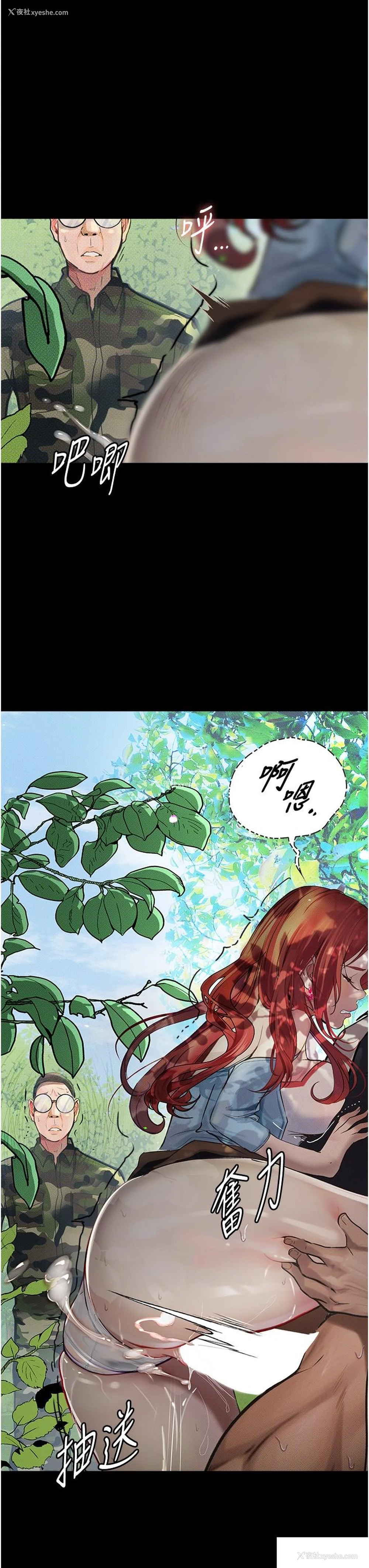 3P - 堕落物语