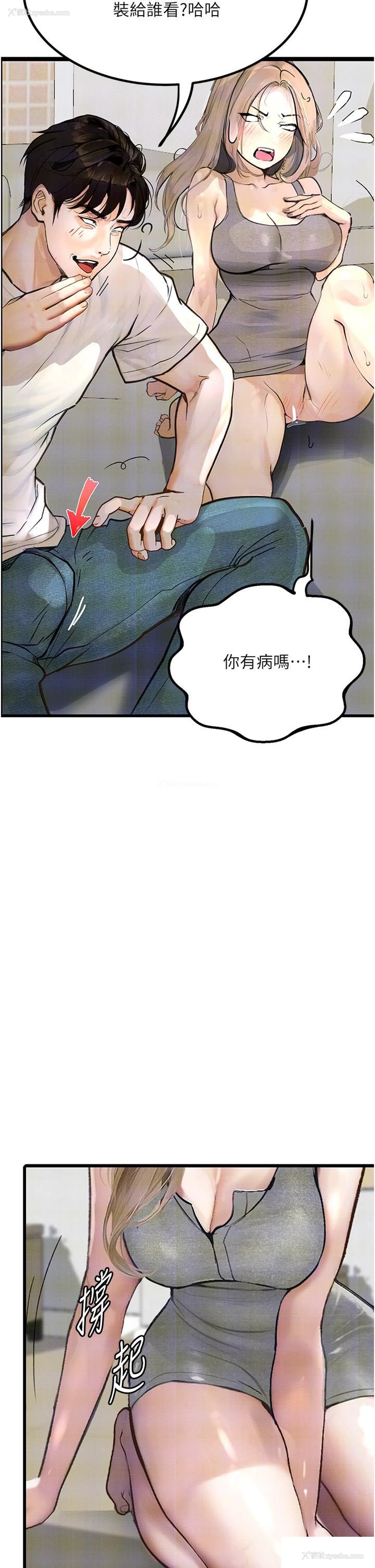 40P - 堕落物语