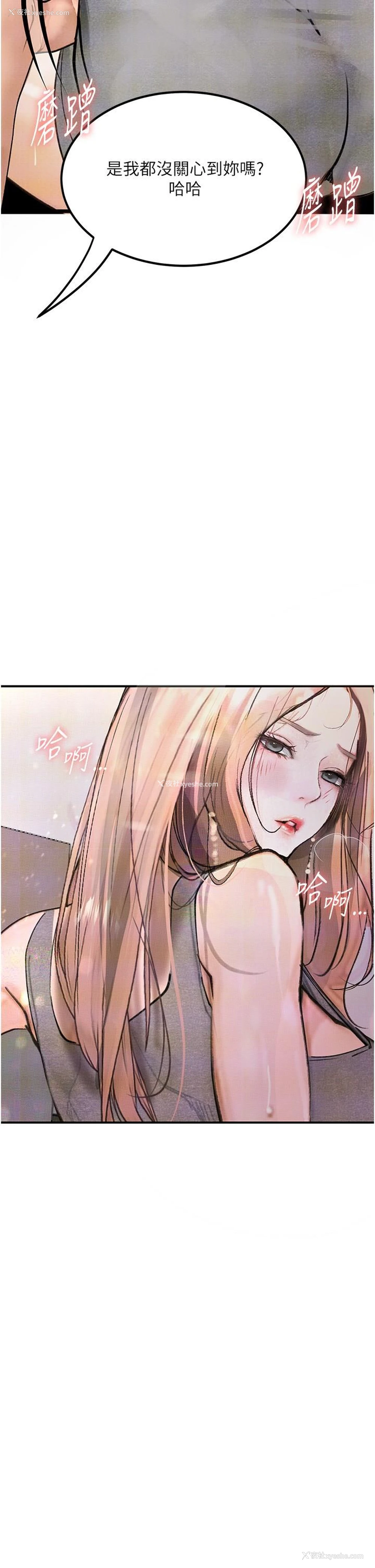 43P - 堕落物语