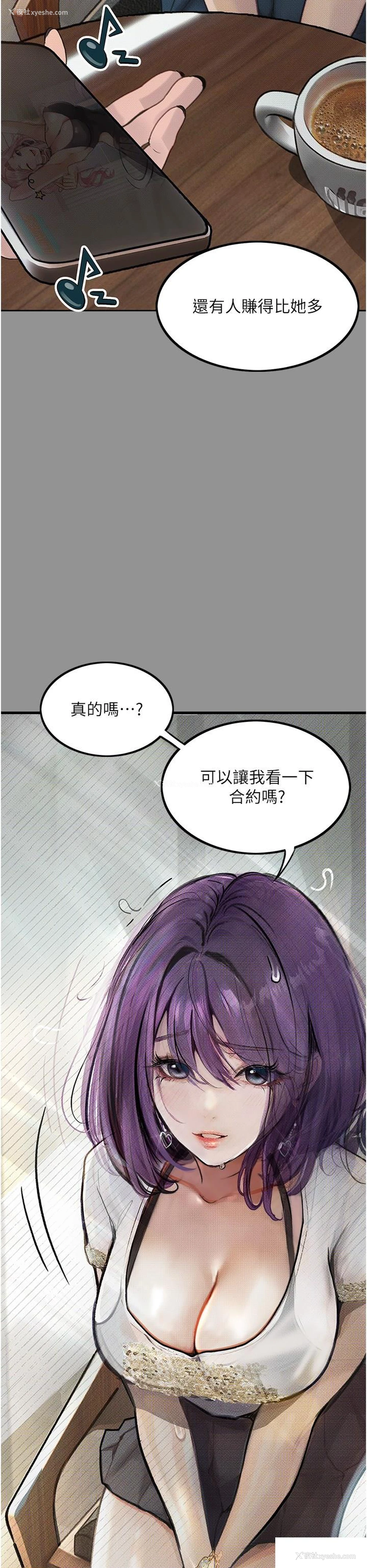 47P - 堕落物语