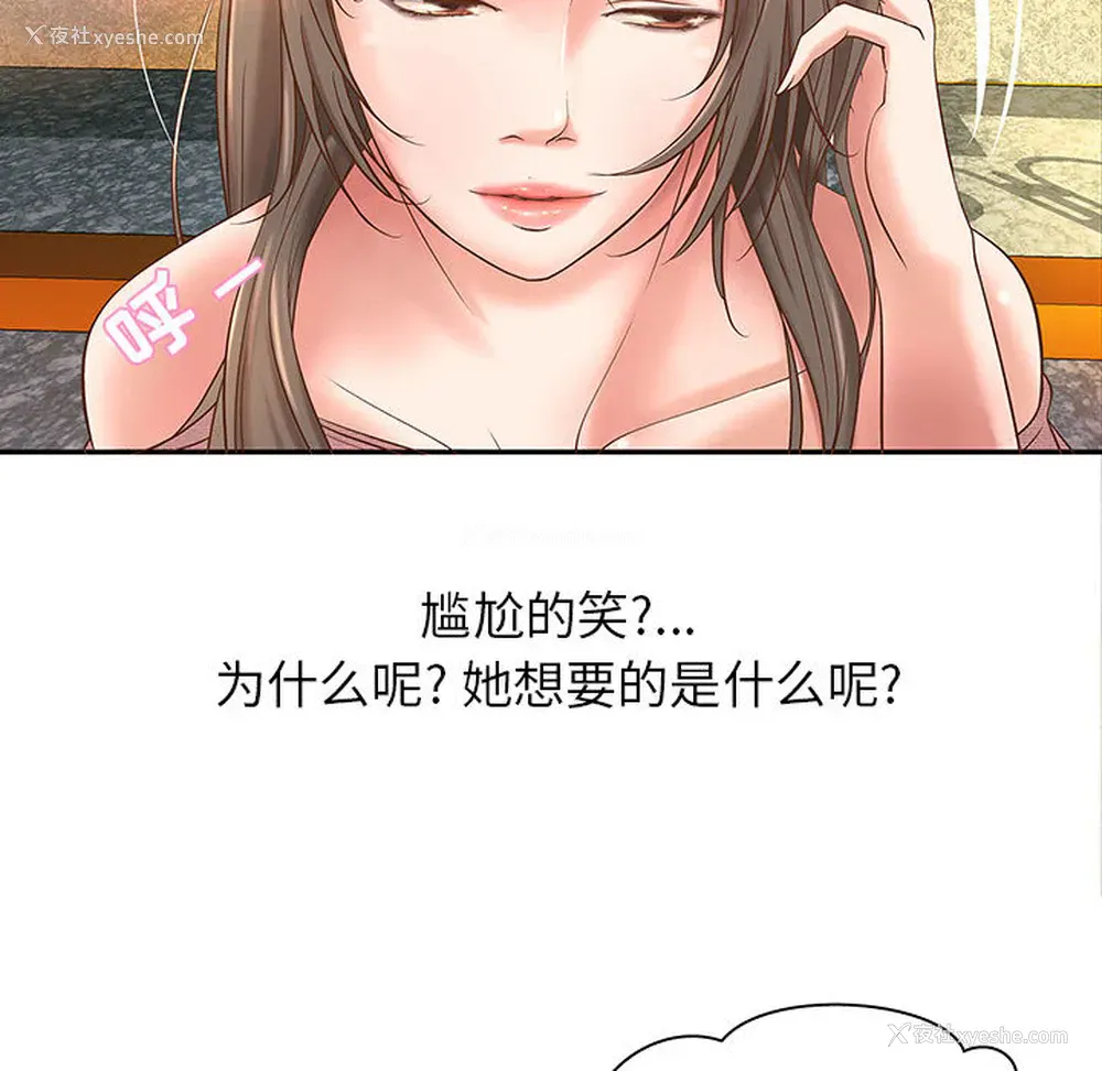101P - 成人俱乐部