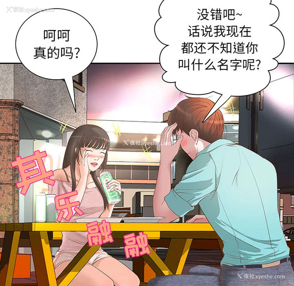 102P - 成人俱乐部