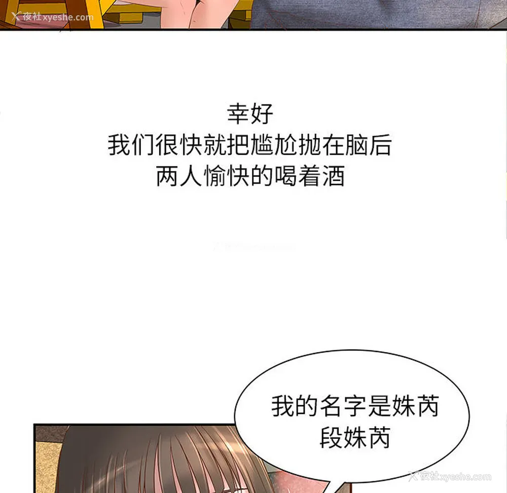 103P - 成人俱乐部