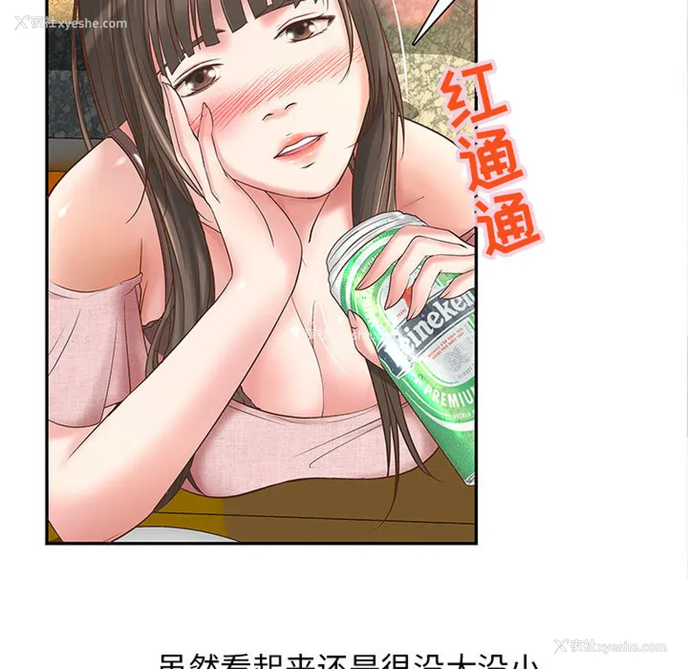 104P - 成人俱乐部