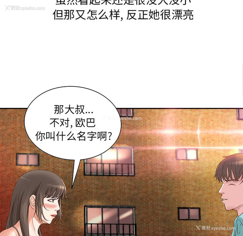 105P - 成人俱乐部