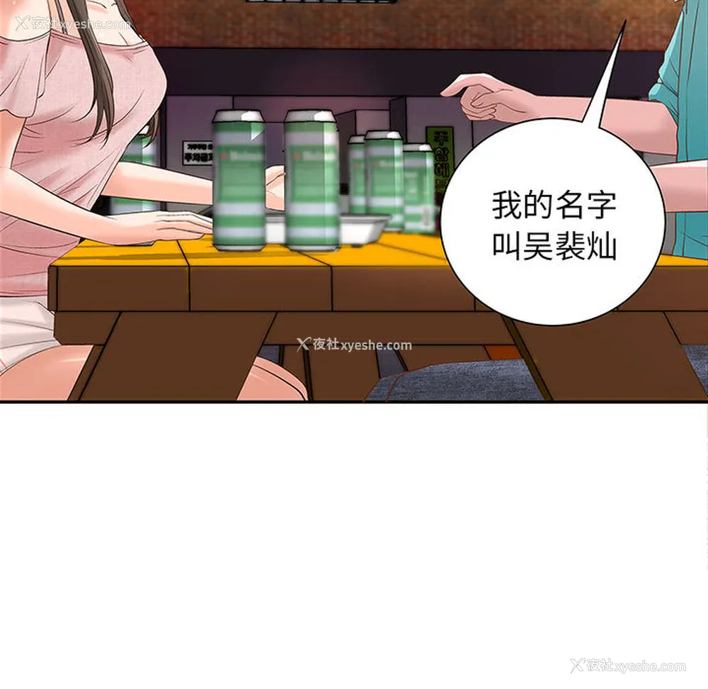 106P - 成人俱乐部