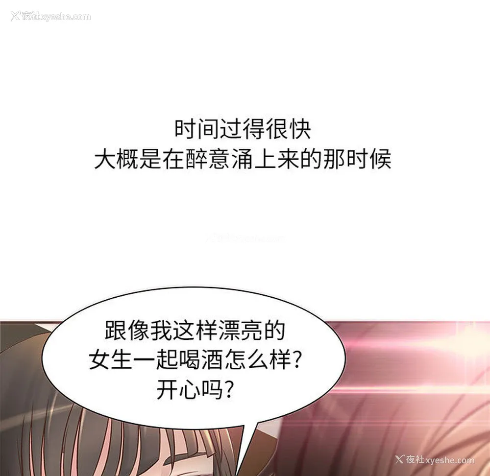 107P - 成人俱乐部