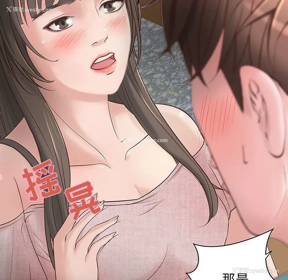 108P - 成人俱乐部