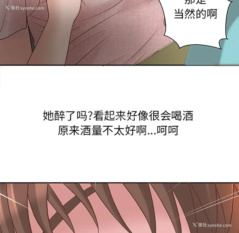 109P - 成人俱乐部