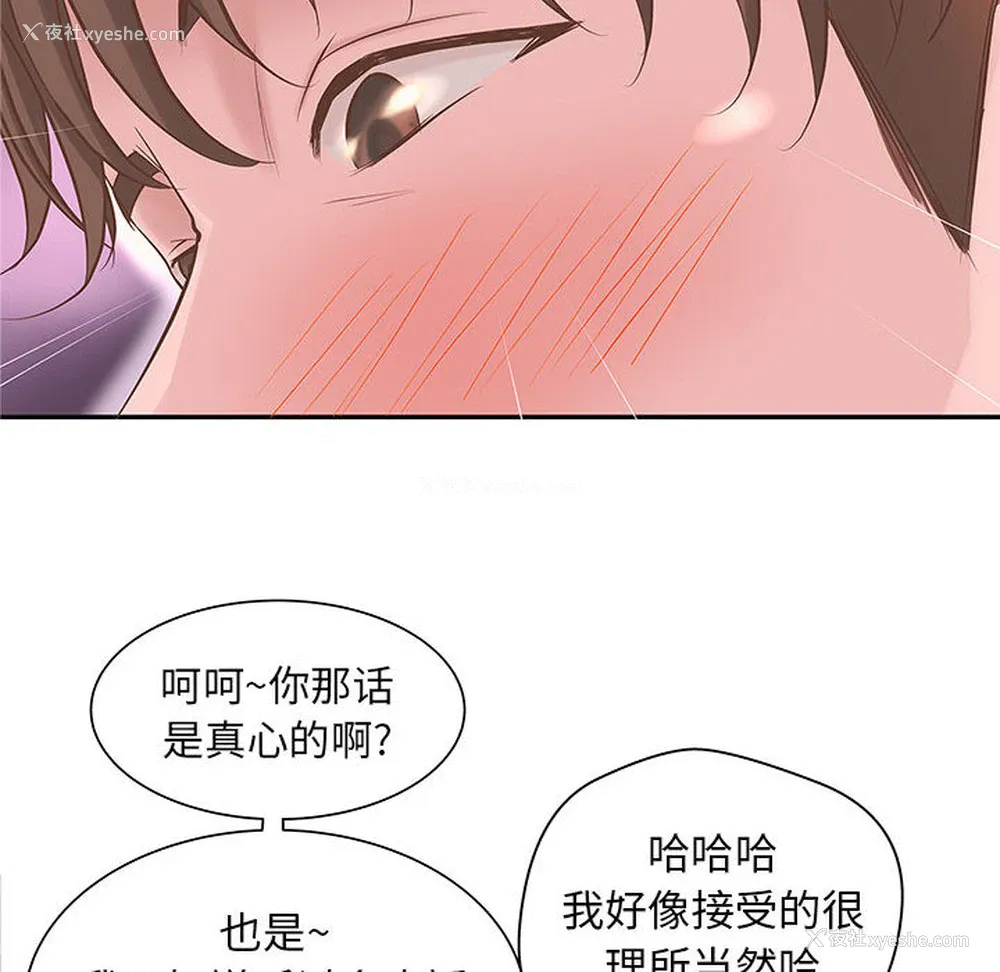 110P - 成人俱乐部