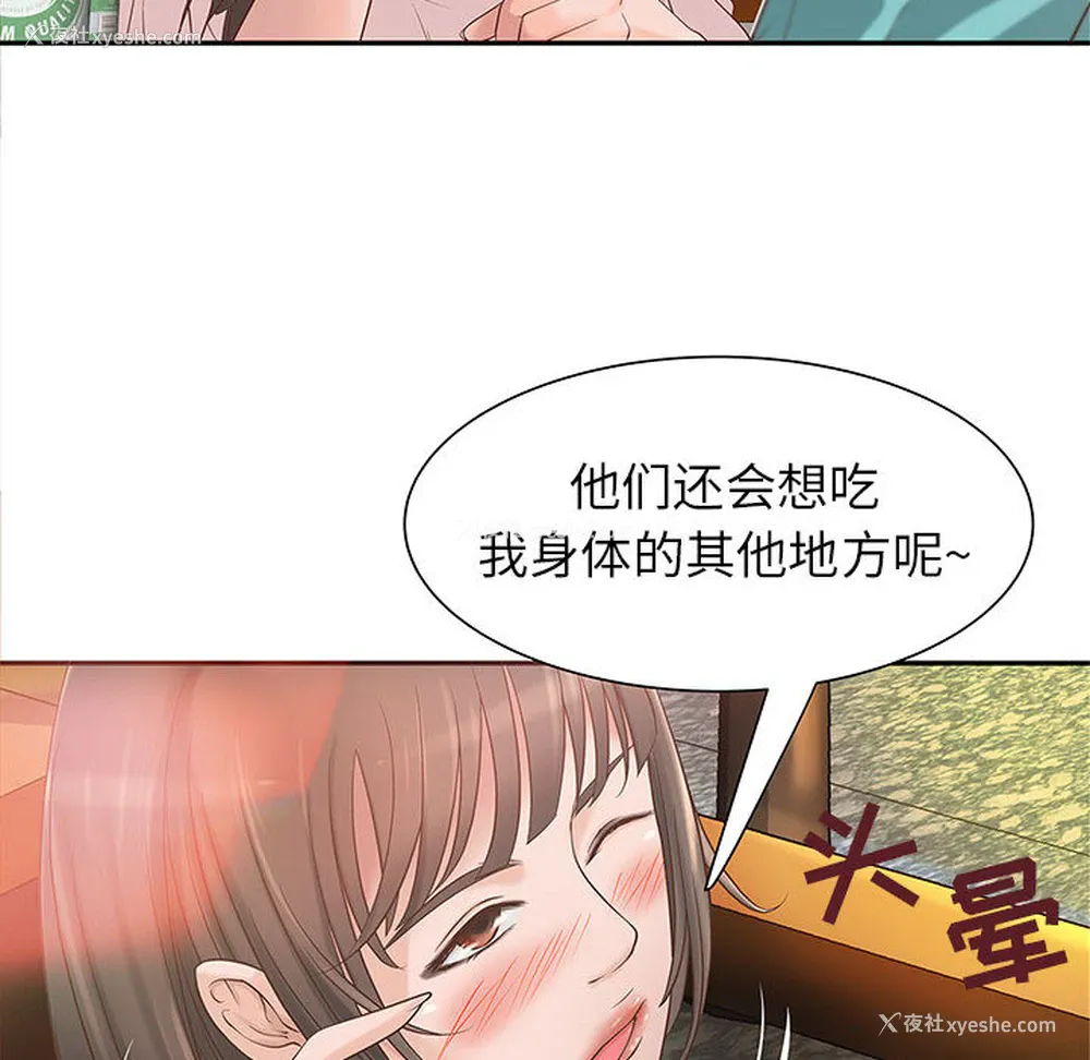 112P - 成人俱乐部
