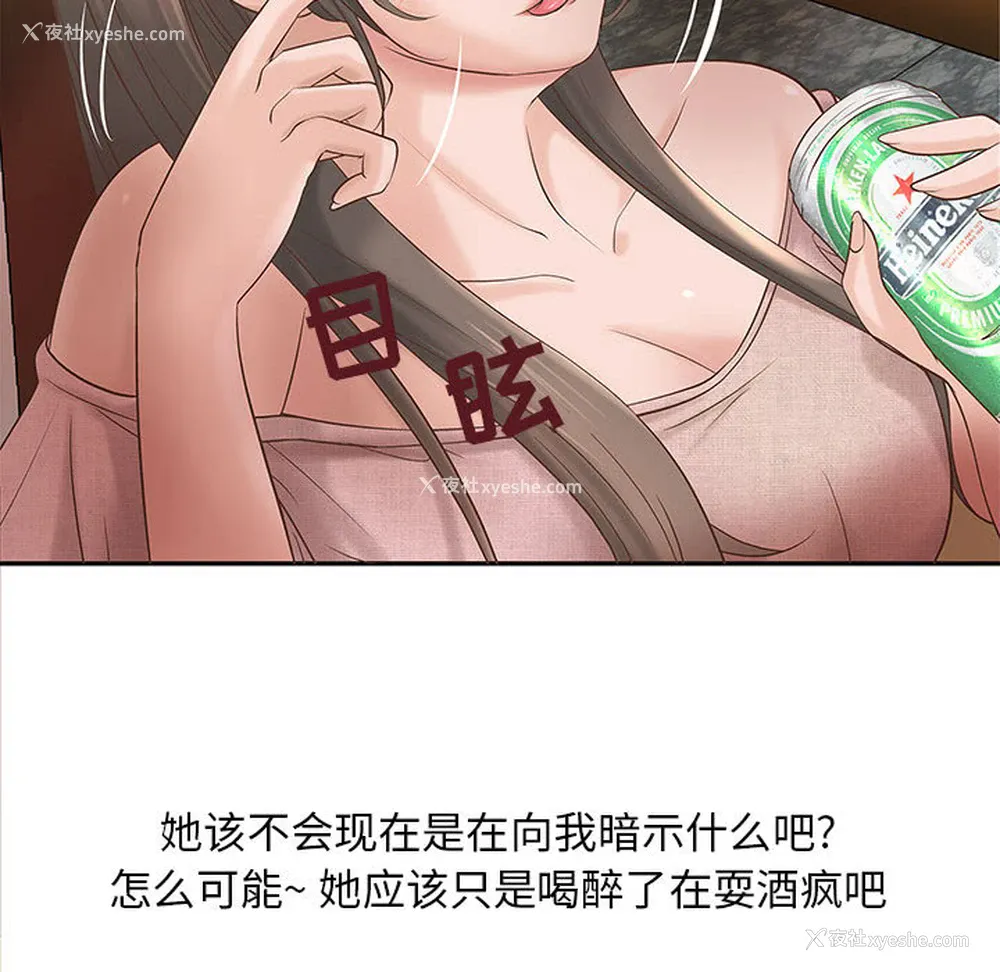 113P - 成人俱乐部