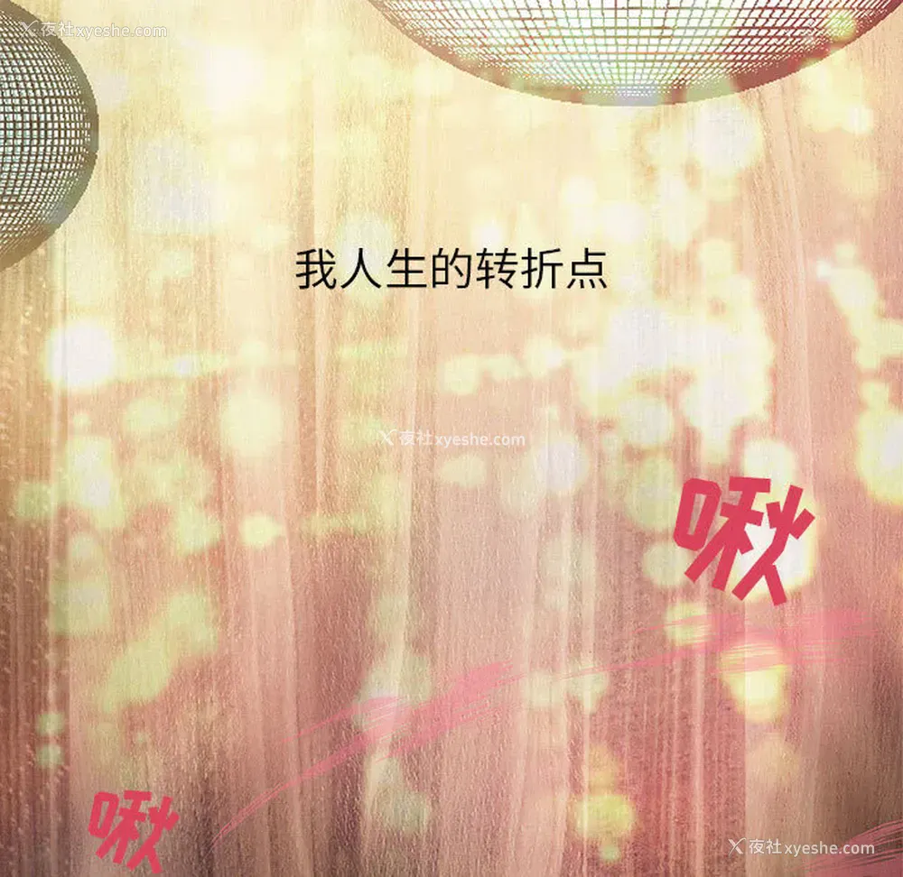 118P - 成人俱乐部