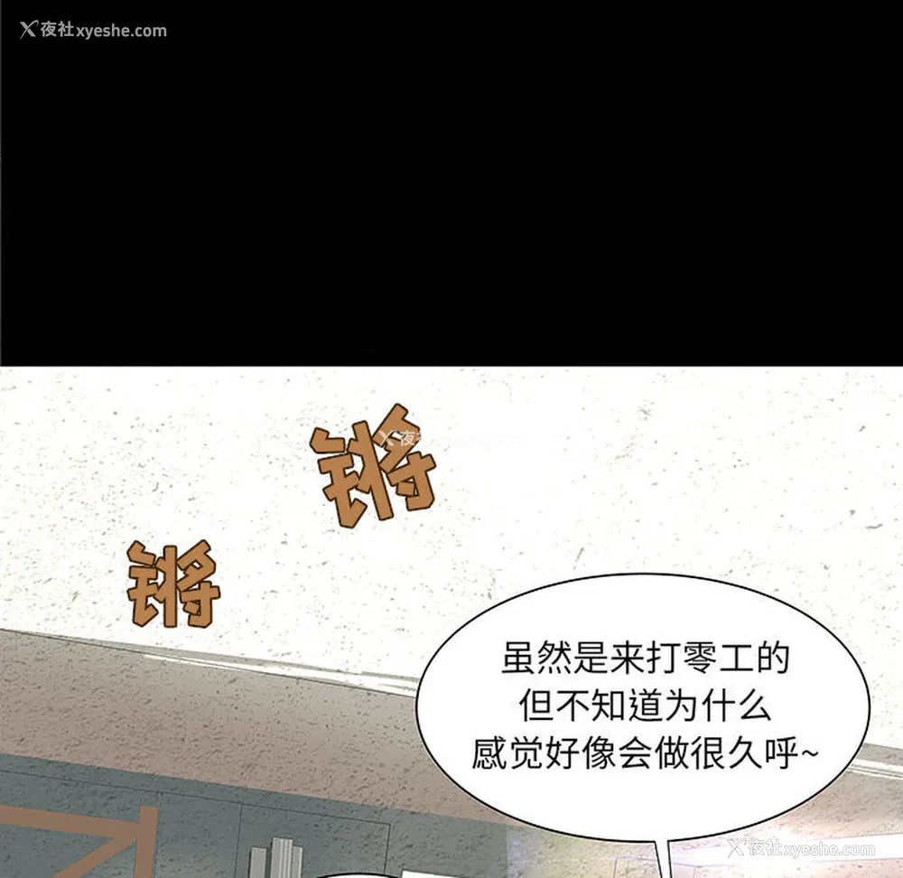 17P - 成人俱乐部